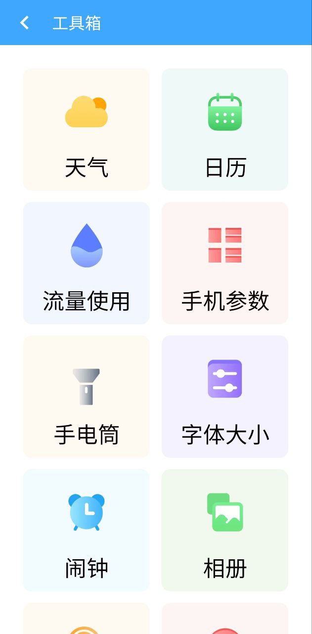 電池護衛(wèi)