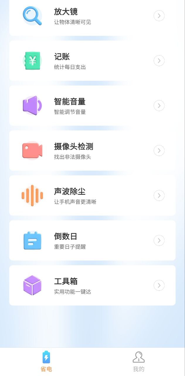 電池護衛