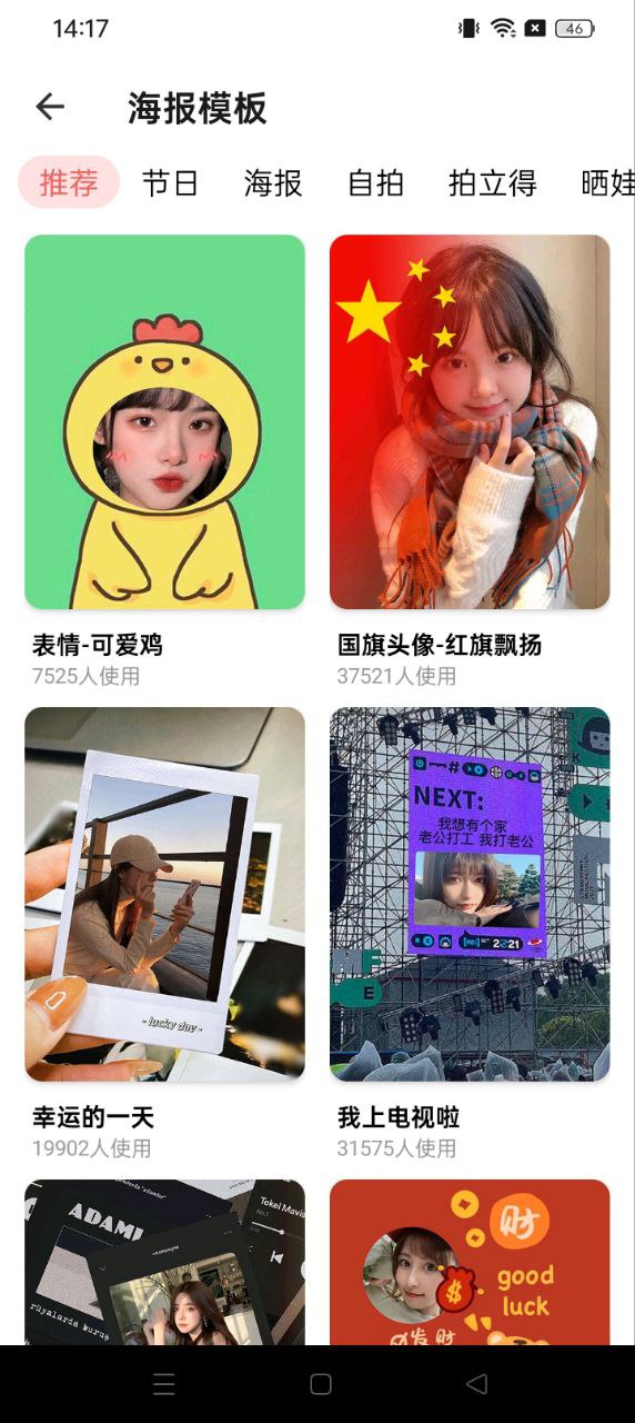 照片美顏P圖編輯