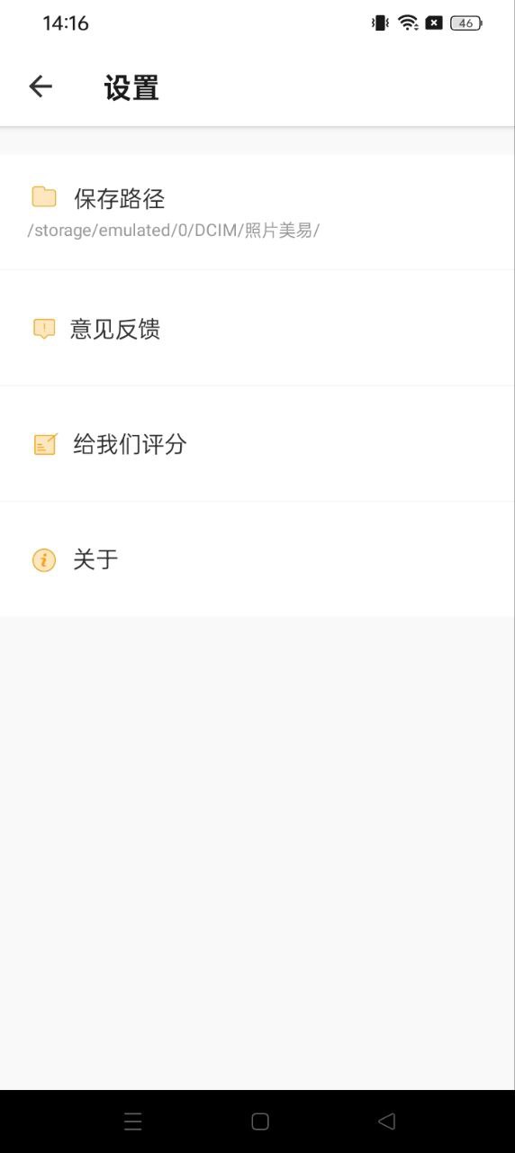 照片美顏P圖編輯