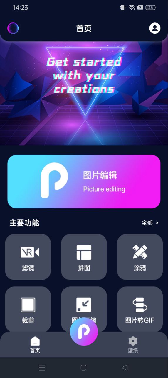 小熊照片處理器