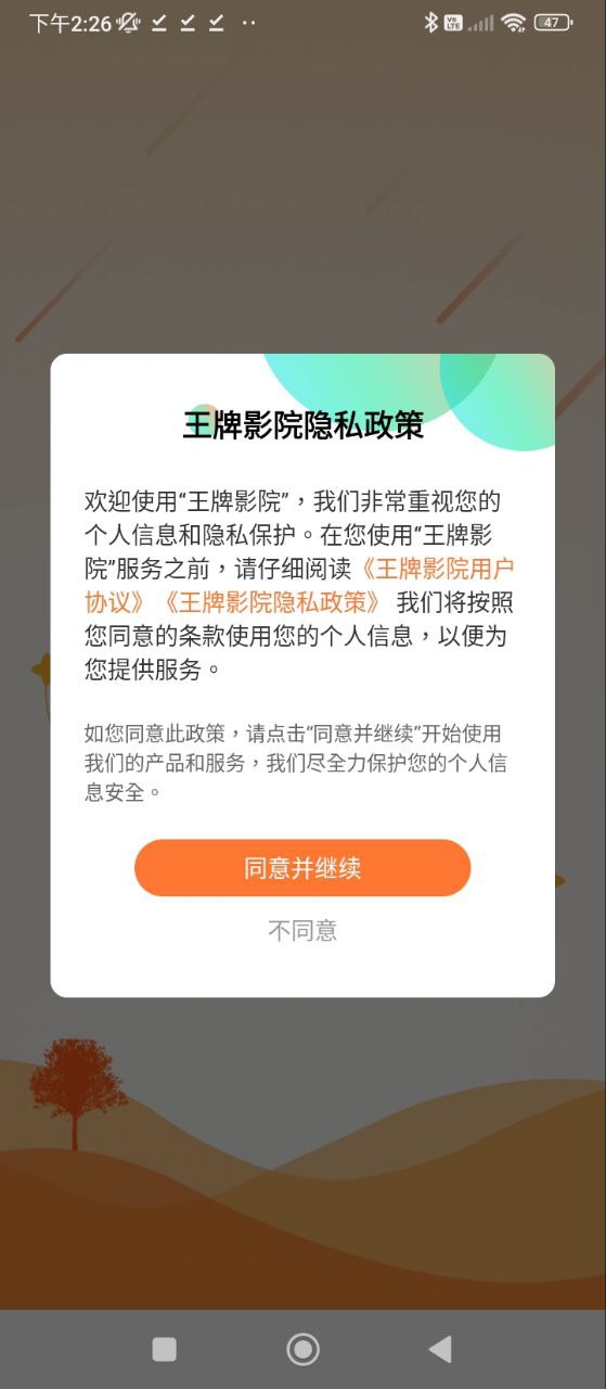 王牌影院