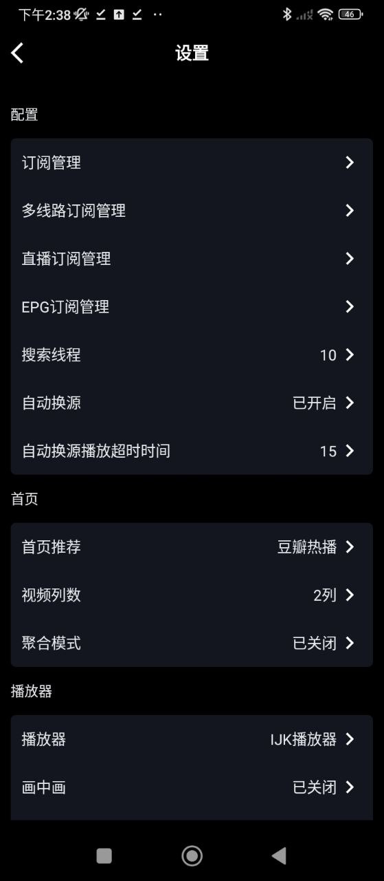 影音殼子