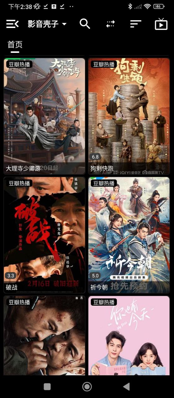 影音殼子