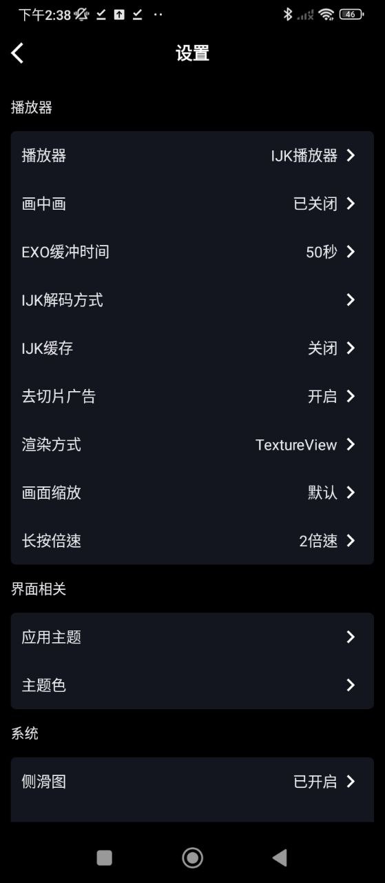 影音殼子