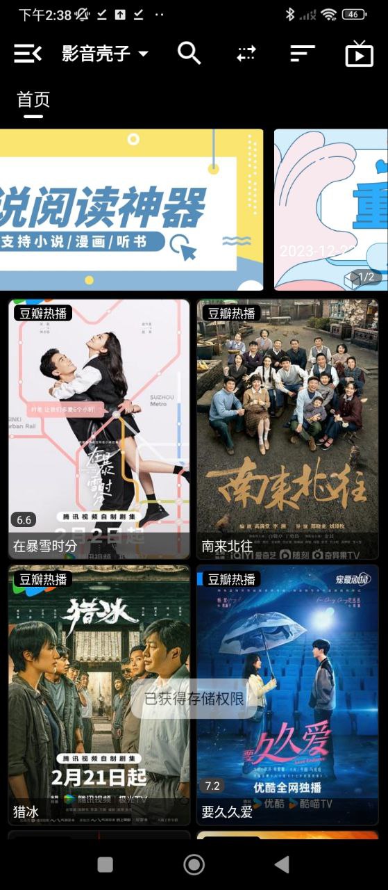影音殼子
