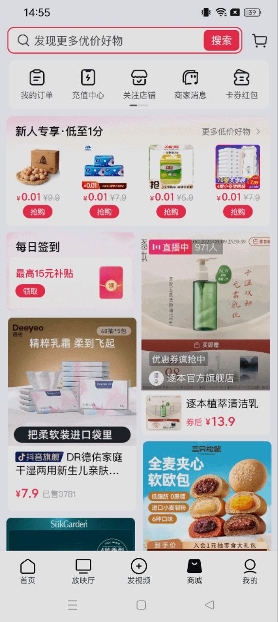 西瓜視頻