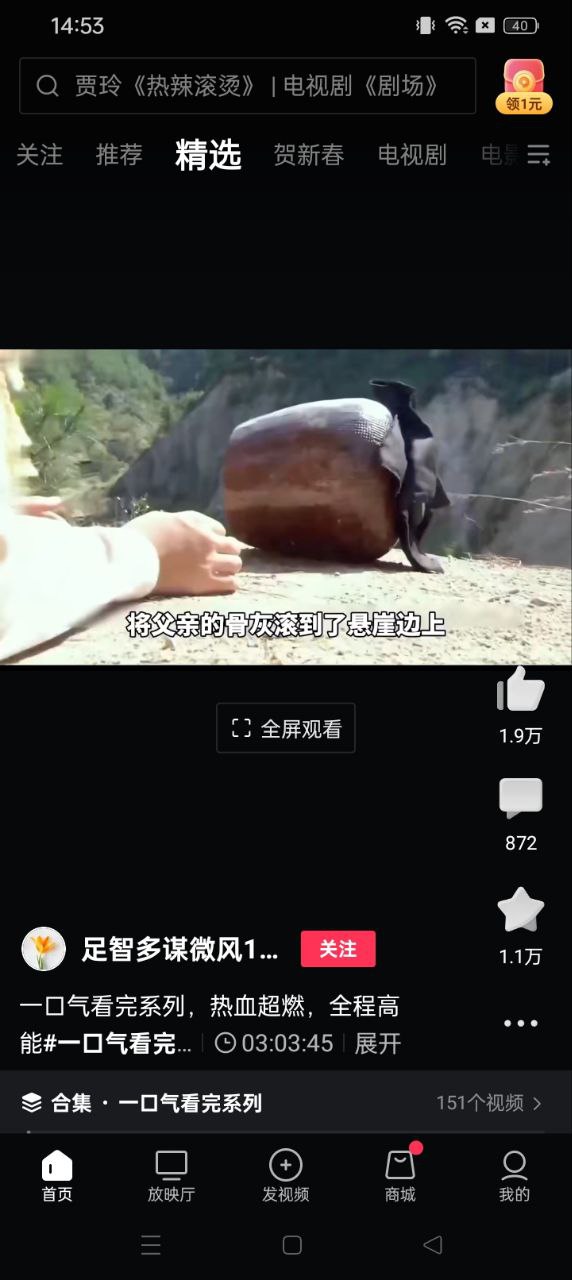 西瓜視頻