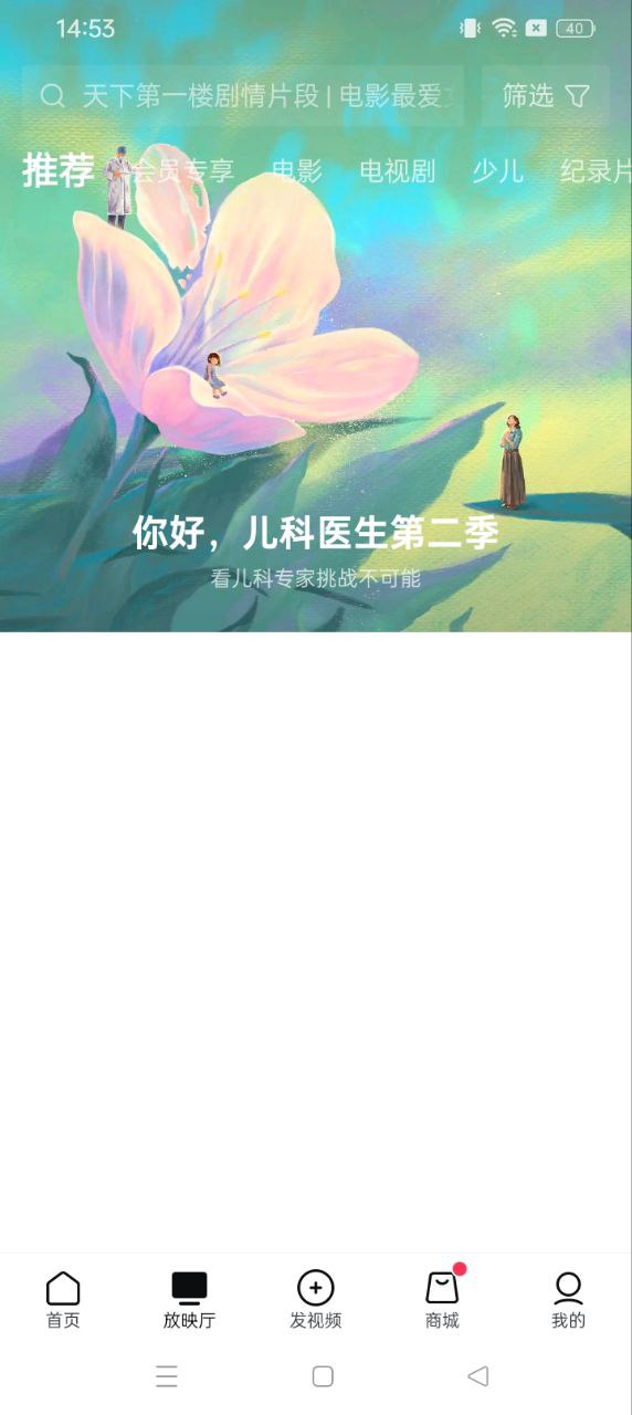 西瓜視頻