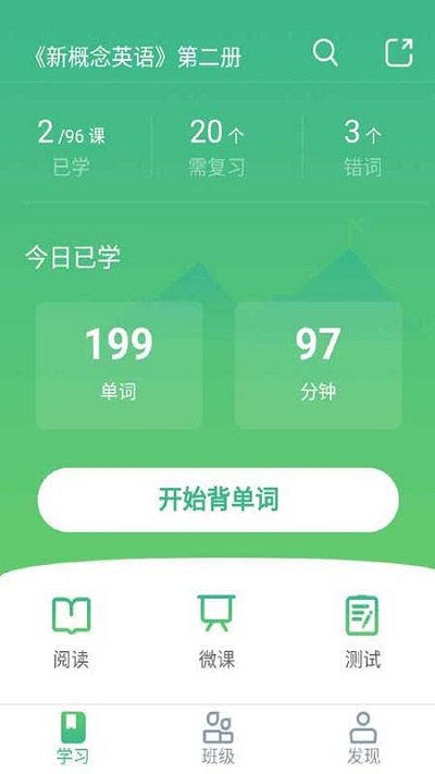 速說英語