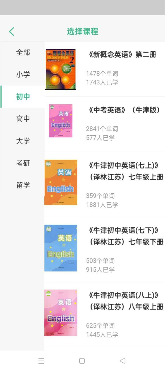 速說英語