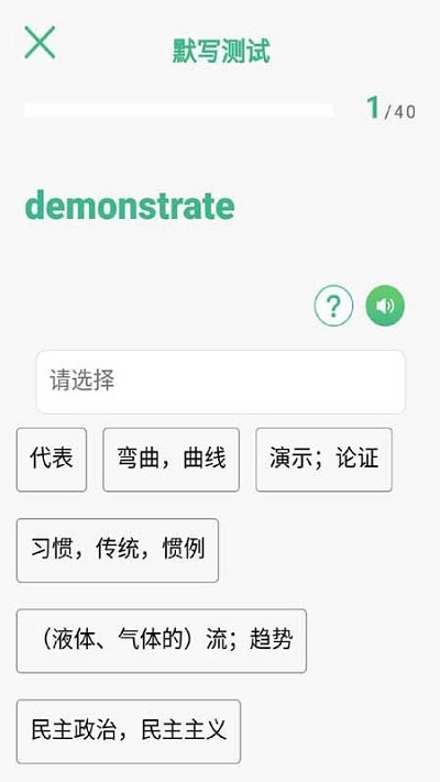 速說英語