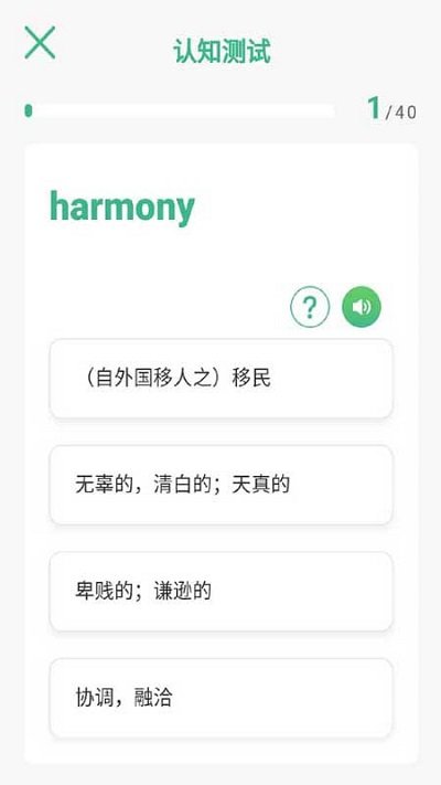 速說英語