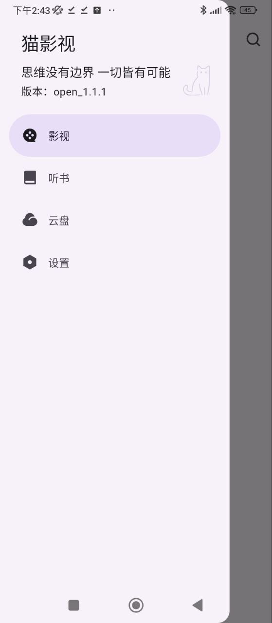 貓影視電視