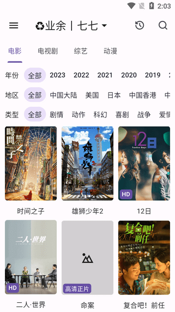 貓影視電視