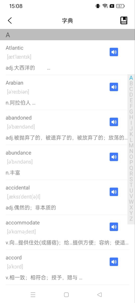 傻瓜背單詞