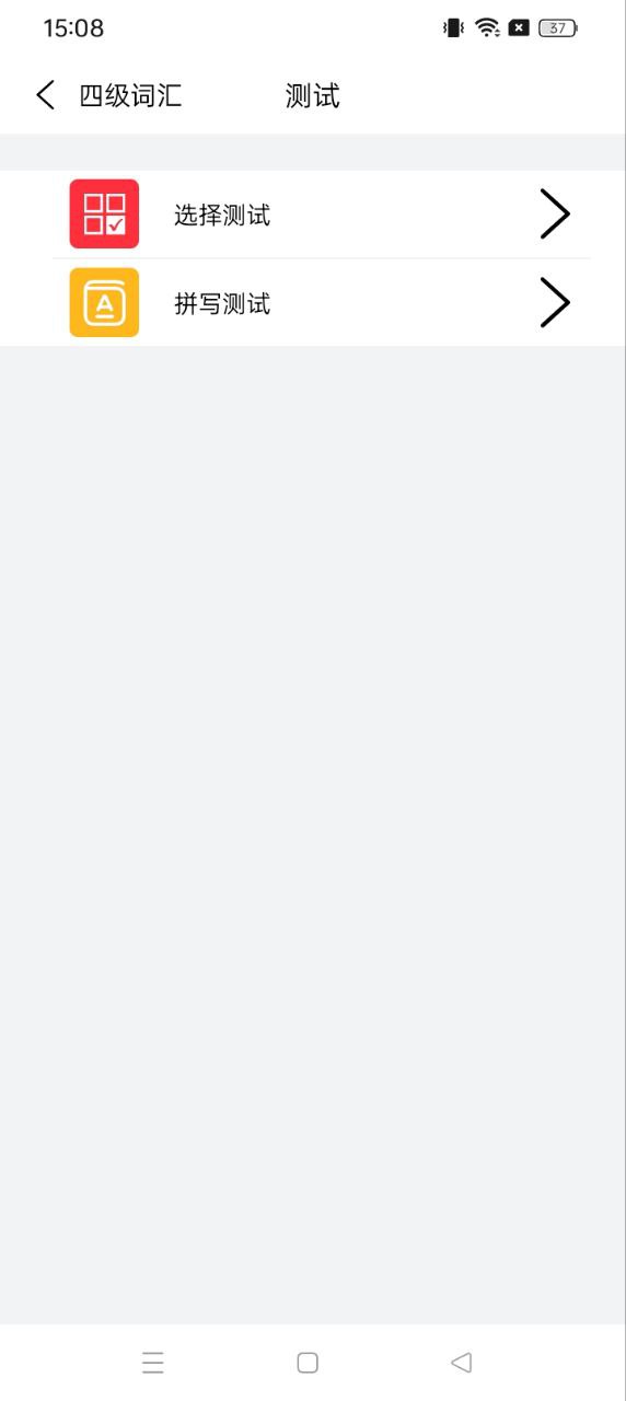 傻瓜背單詞