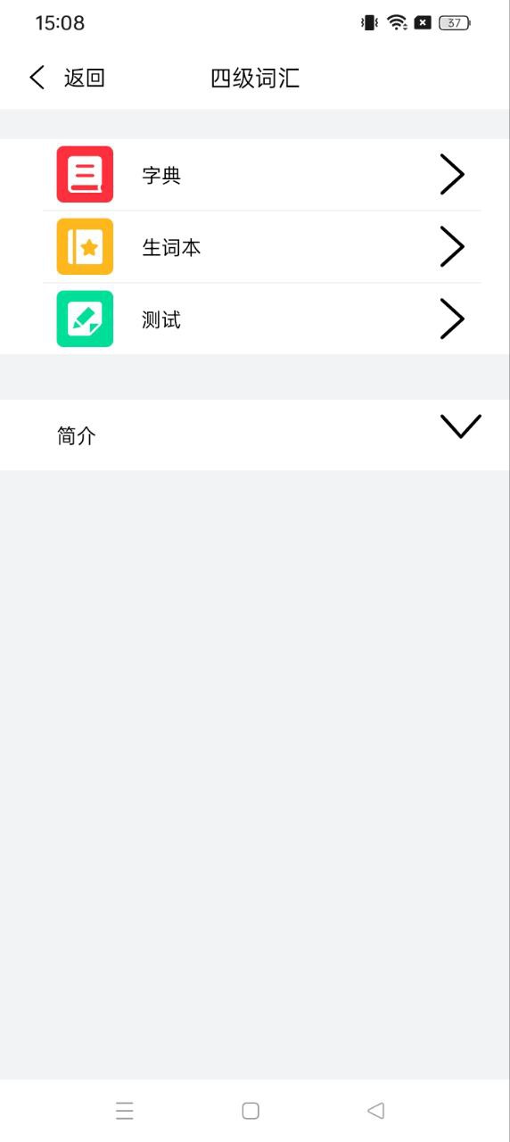傻瓜背單詞