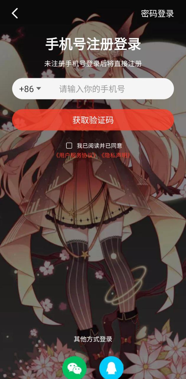 火螢視頻壁紙
