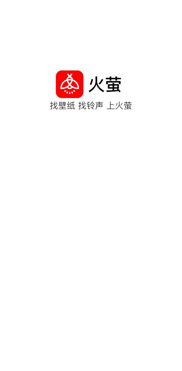 火螢視頻壁紙