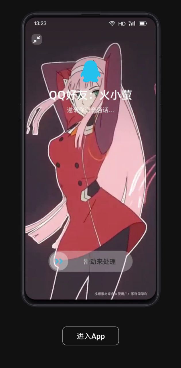 火螢視頻壁紙