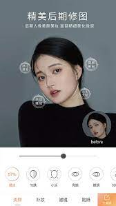 無他相機美顏