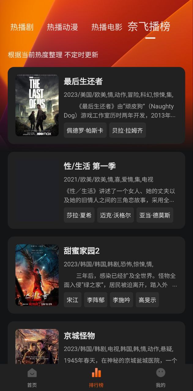 追劇達(dá)人