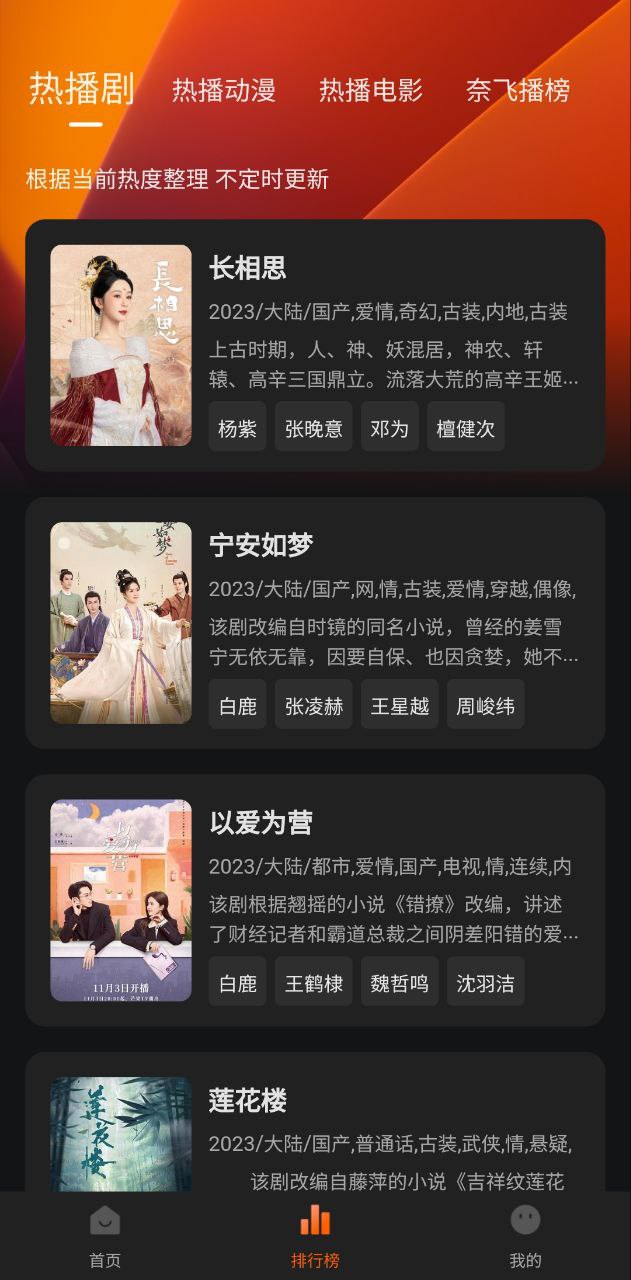 追劇達(dá)人