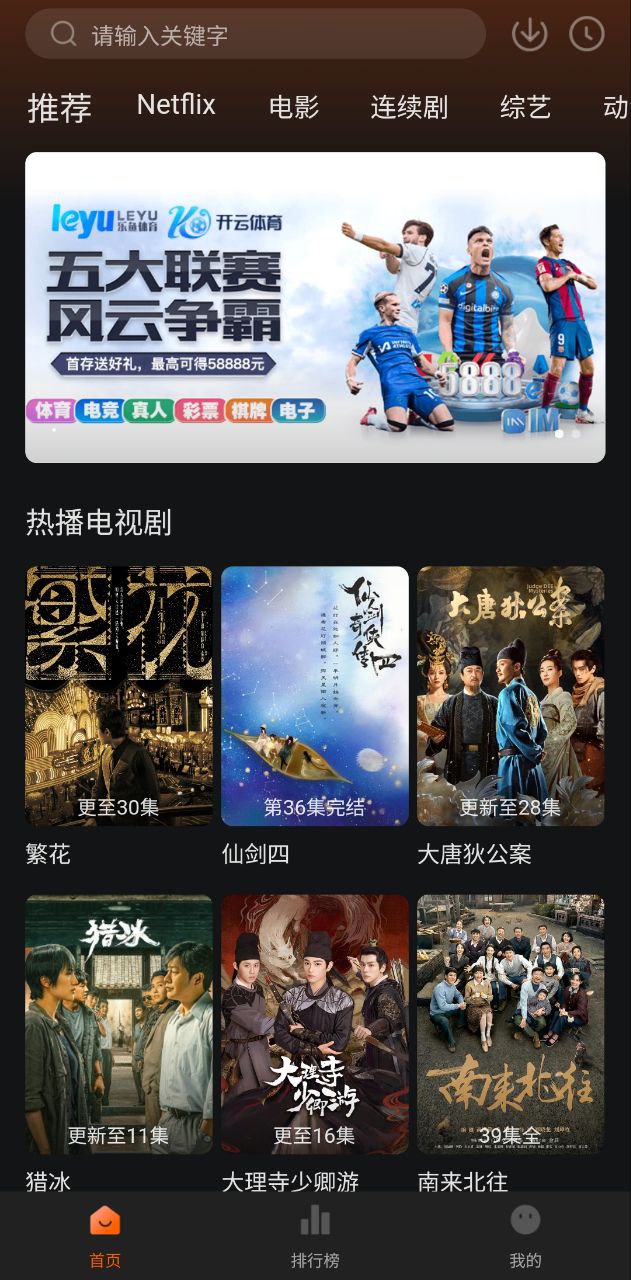 追劇達(dá)人