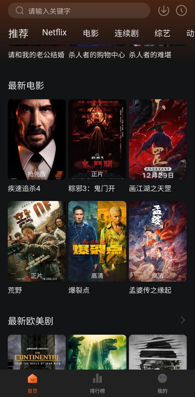 追劇達人
