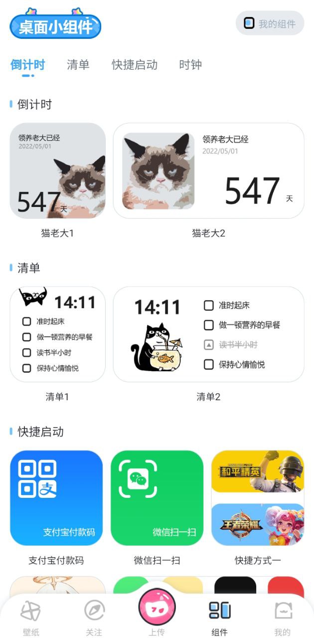 upupoo動態壁紙手機版