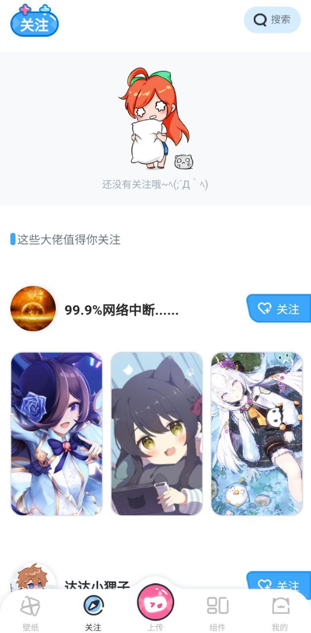 upupoo動態壁紙手機版
