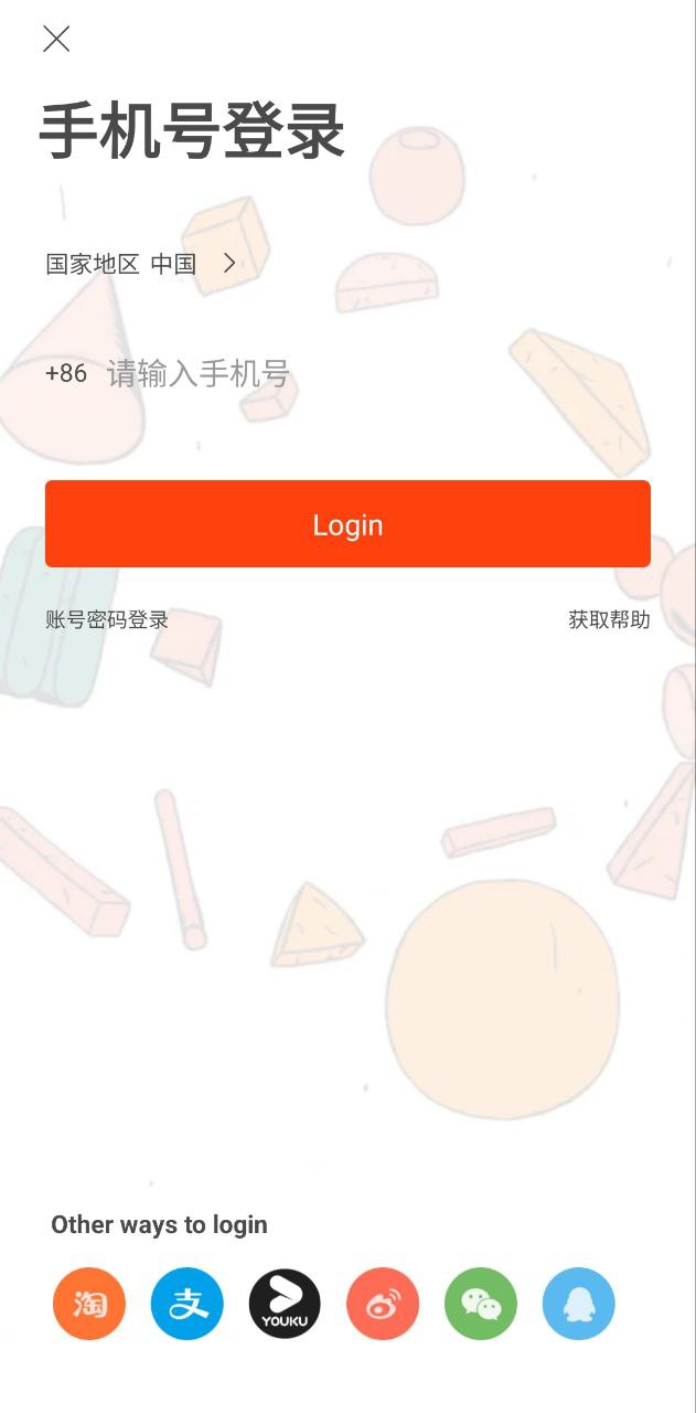 蝦米音樂