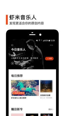 蝦米音樂