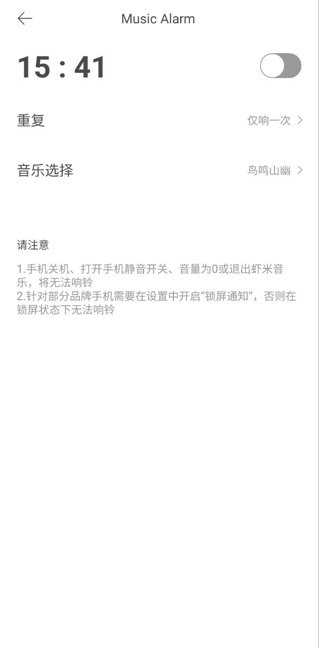 蝦米音樂