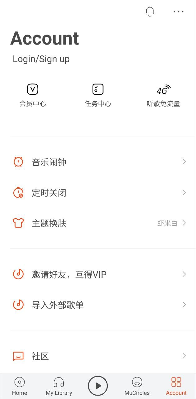 蝦米音樂