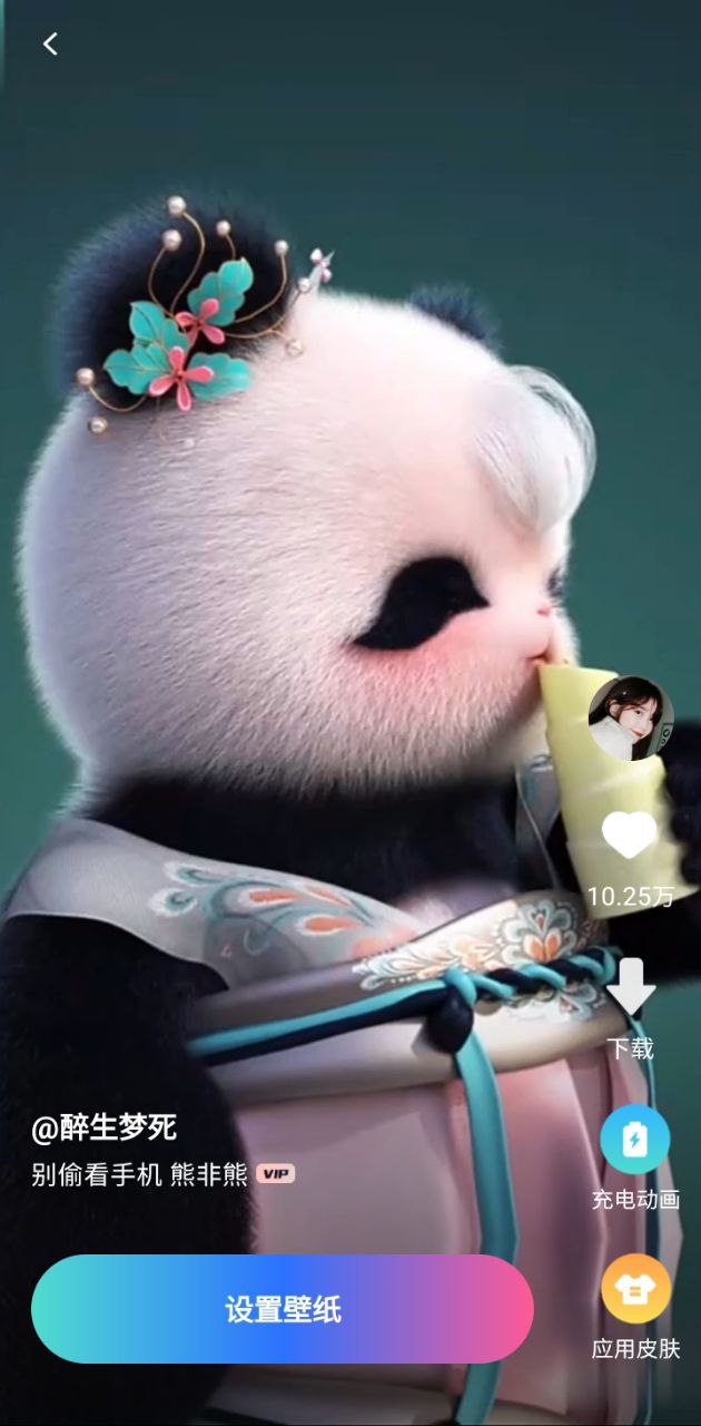 趣多多壁紙