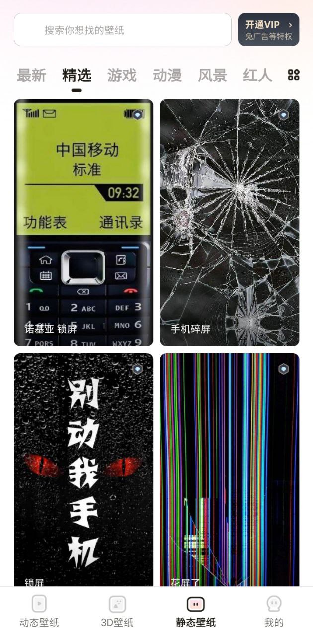 趣多多壁紙