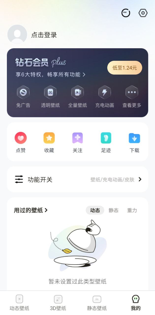 趣多多壁紙