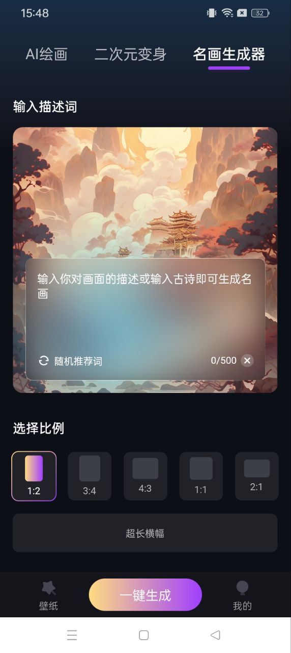 靈感壁紙