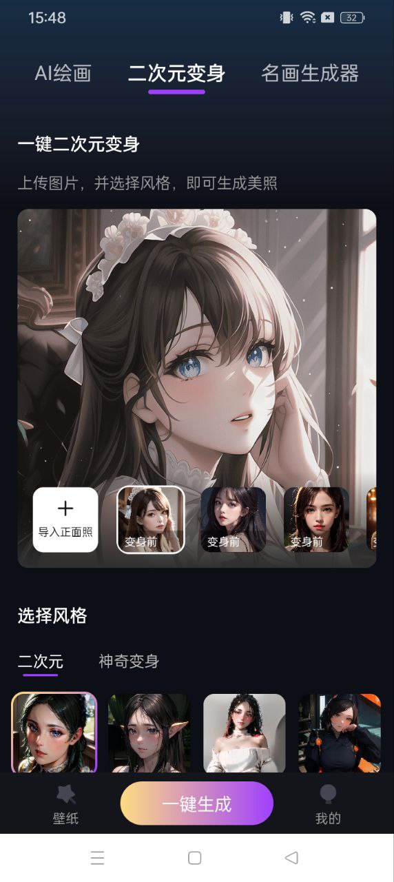 靈感壁紙