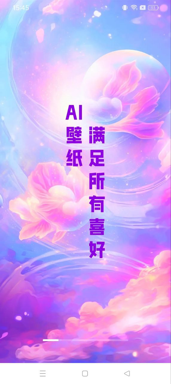 靈感壁紙