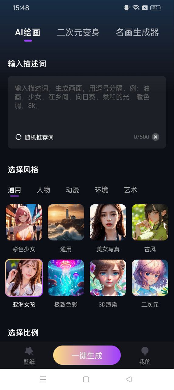 靈感壁紙