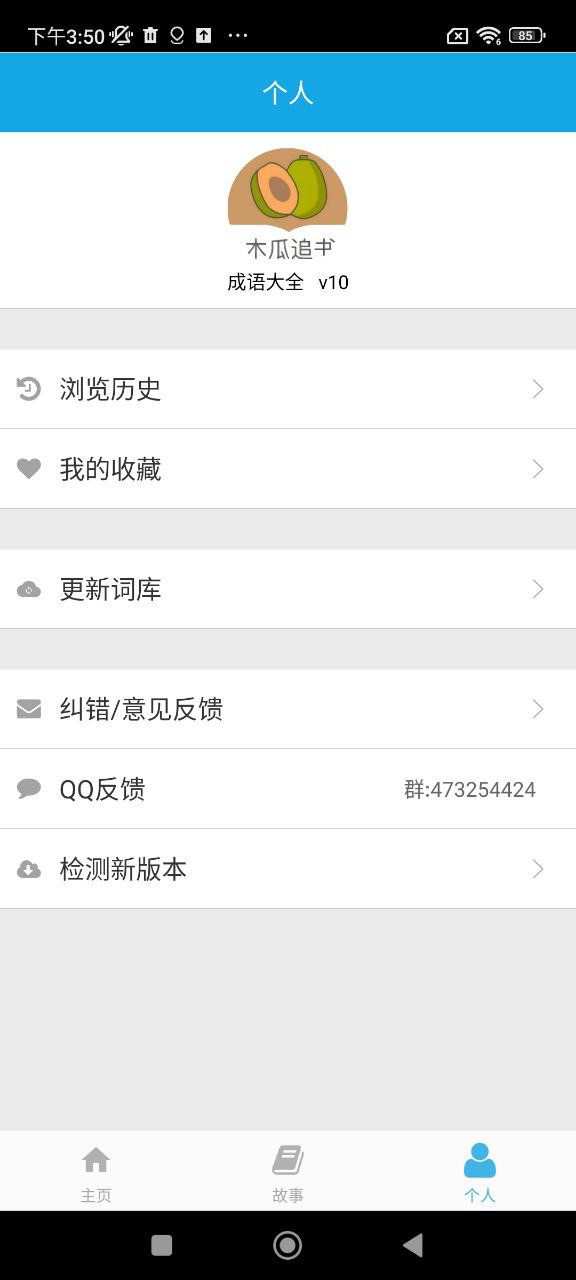 木瓜追書