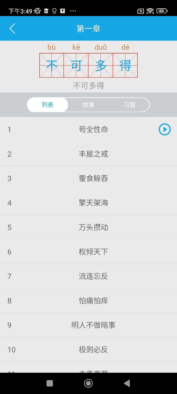 木瓜追書