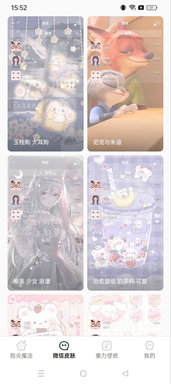 小邁壁紙秀
