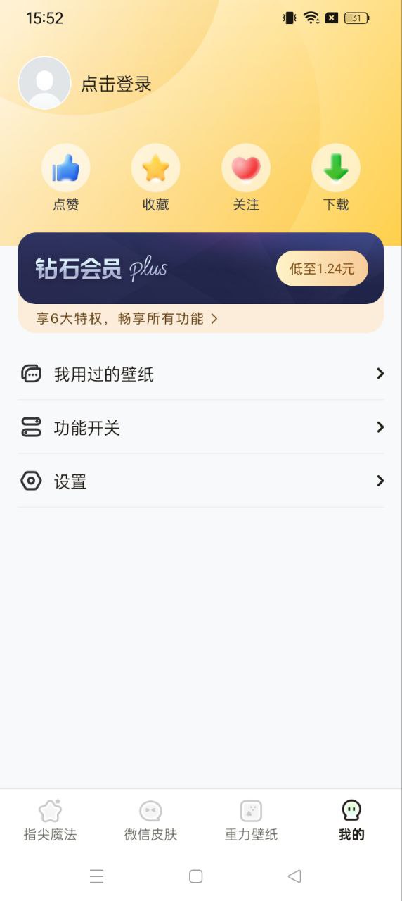 小邁壁紙秀