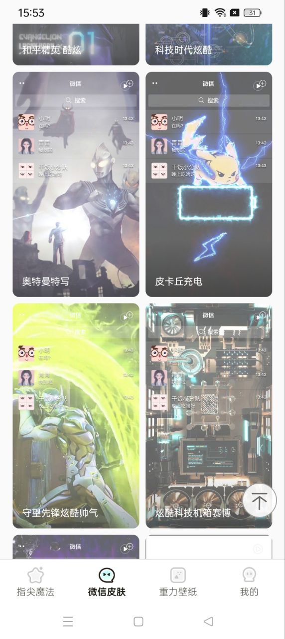 小邁壁紙秀