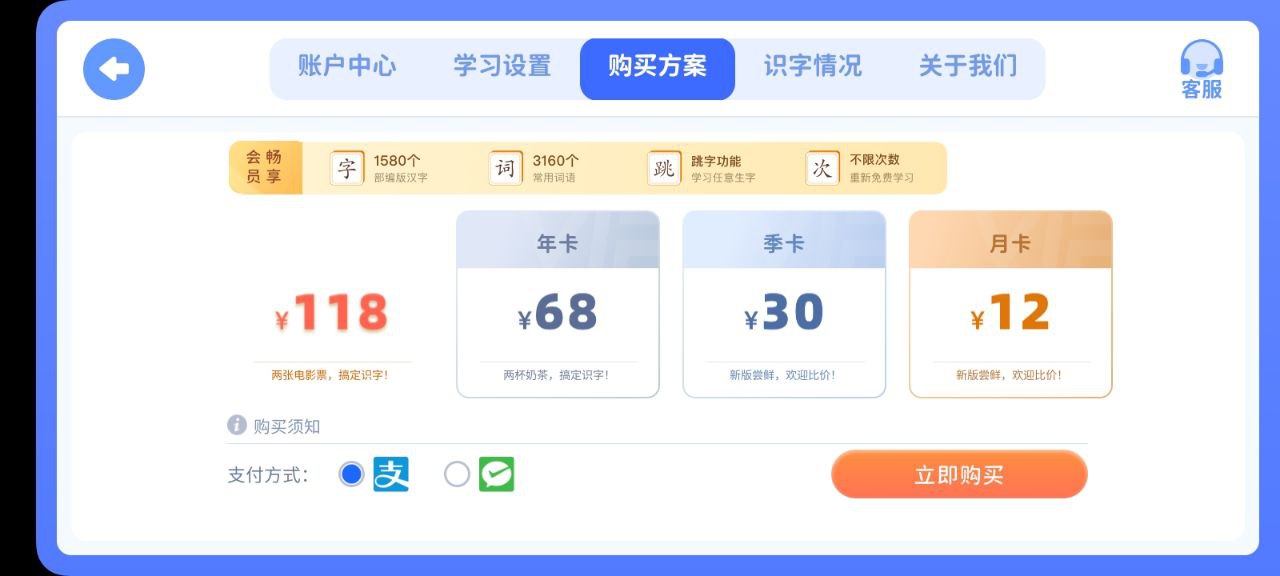 滑板車識字