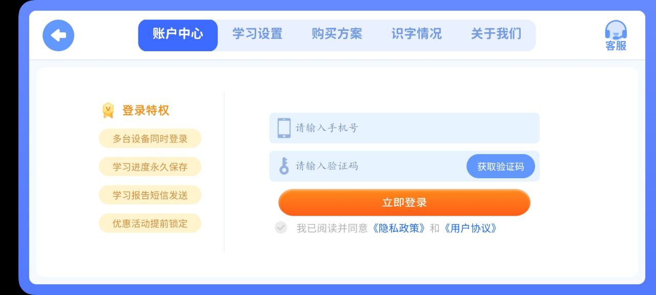 滑板車識字